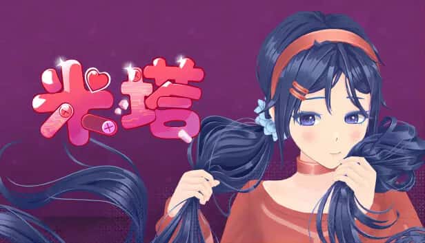 米塔 MiSide 中文版