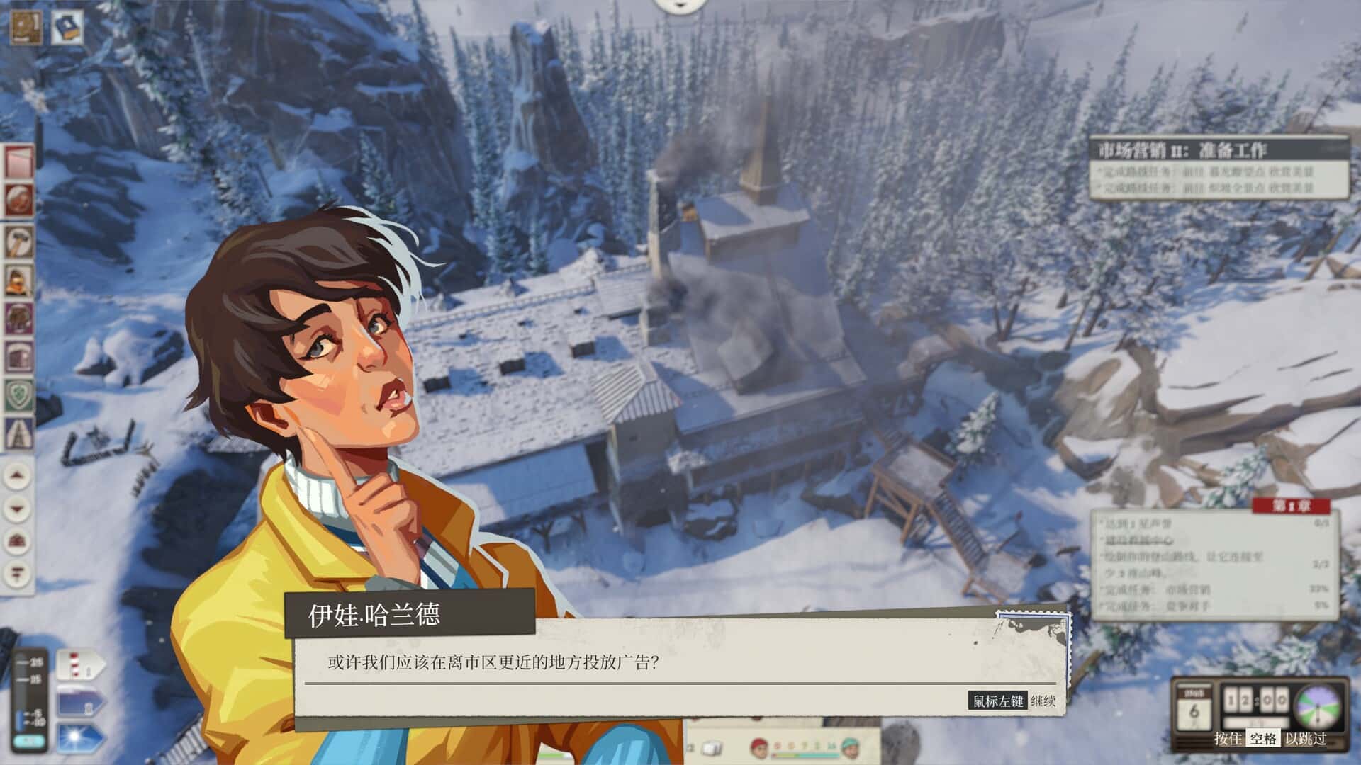覆雪之上 Above the Snow 中文版