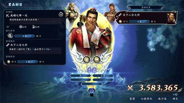 无双深渊 WARRIORS Abyss 全DLC中文版全息投影