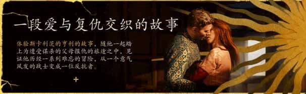 天国：拯救2 – 黄金版 Kingdom Come: Deliverance II – Gold Edition 全DLC中文版封面