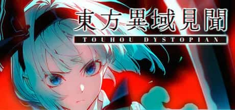 东方异域见闻 Touhou Dystopian